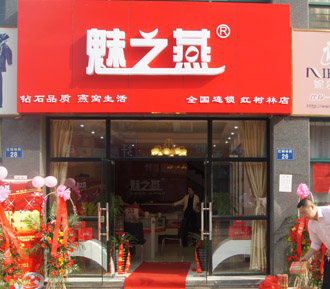 红树林店